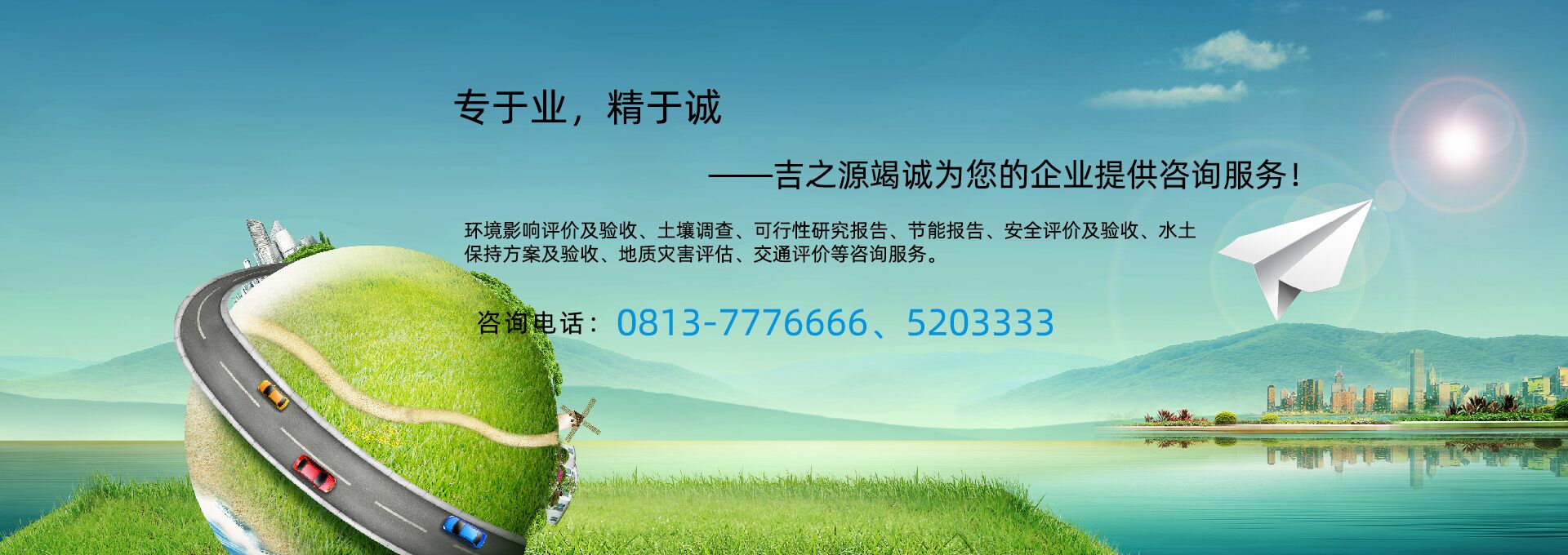 環(huán)境影響評(píng)價(jià)及驗(yàn)收、土壤調(diào)查、可行性研究報(bào)告